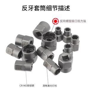 无品牌/精密级内六角牙螺丝取专出器螺母滑滑断丝头新款型超硬用