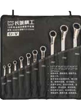 工专业级梅花扳手组套10-件套532mMPA.m5323010