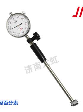 成BAZ内径百分-表机量缸表6--5量0-200450成量械内径百分表