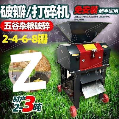 玉GPO米破瓣机粮食破破碎高小型碎机粱瓣酿破酒发酵菜籽黄豆破瓣