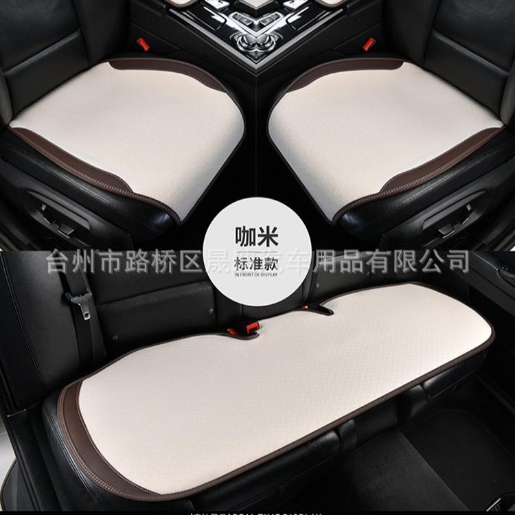 新汽车坐套垫四季凉通透气网小用冰丝车垫夏款季车座椅三件套座垫