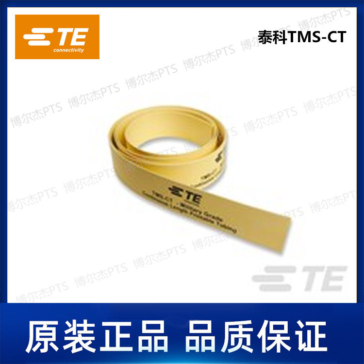 泰科Tyco热缩标识管可打印