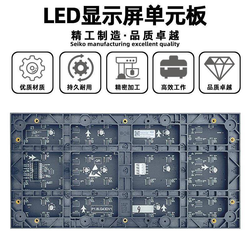 P.86小距表单元板广告DYB081屏电子屏间大屏幕室贴内全彩1led显示