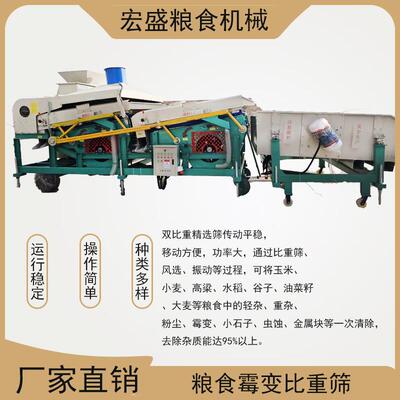 重咨询客服粮食精选筛玉米小选麦去霉变精机高粱水稻双除杂筛选振