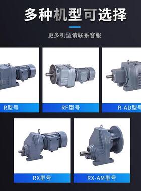 F斜齿轮7减速机ELNR/R37R47R7R67R77R87R97R150R137R147代替SEW变