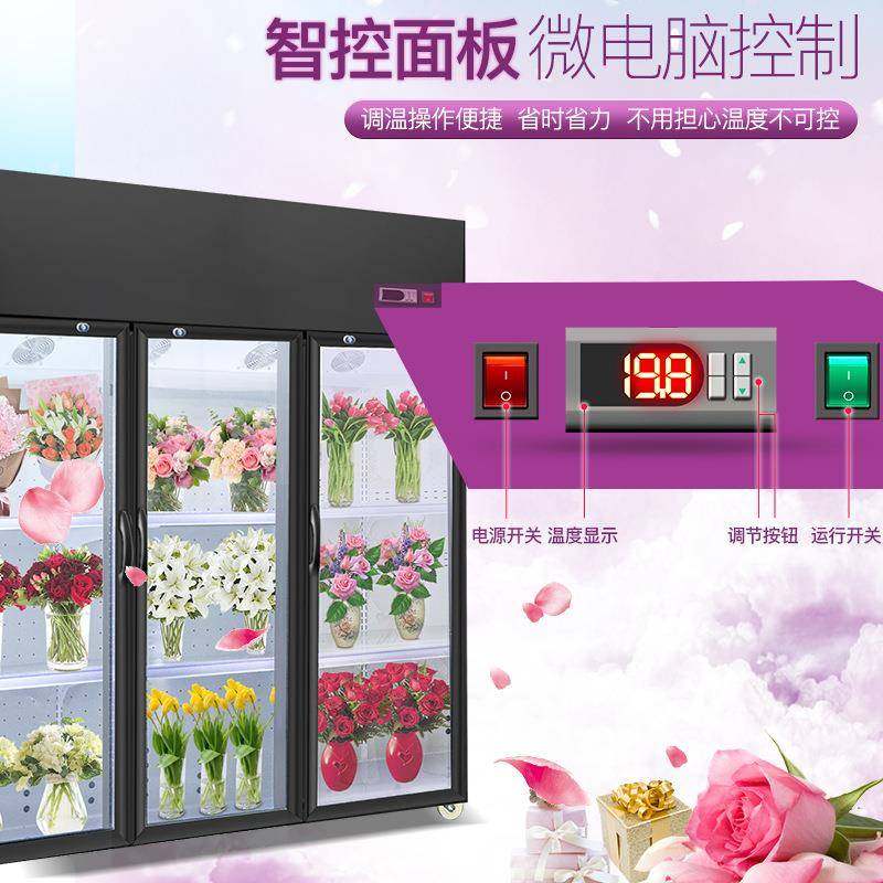 柜尚厨鲜大花冷藏柜风冷无霜保柜花店NWF专用容量鲜展示柜商用三