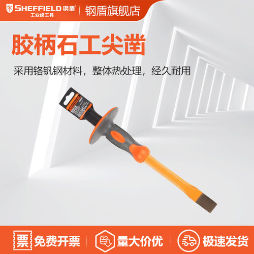 钢盾锻打胶柄水泥尖凿