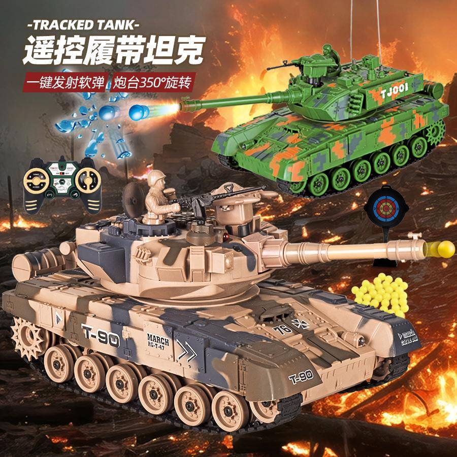 台遥控履带坦克旋转型发射炮声光坦越野对战克电动模男孩700玩具