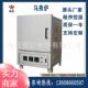 实WET验室退火炉马弗炉箱0式 电阻炉膛30020炉120m热m处理炉