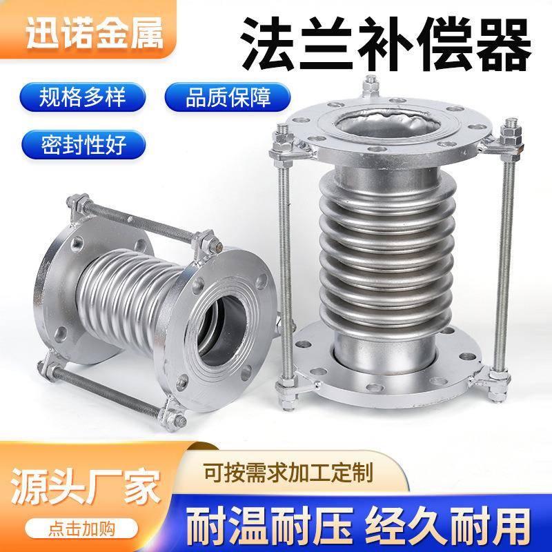 伸缩纹管膨胀波节不锈钢偿器金属波纹管法用兰GTB船补真空拉杆厂