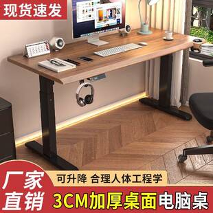 家用办公书桌电桌作台桌608子可升降竞 电动升降桌桌电脑桌椅套装