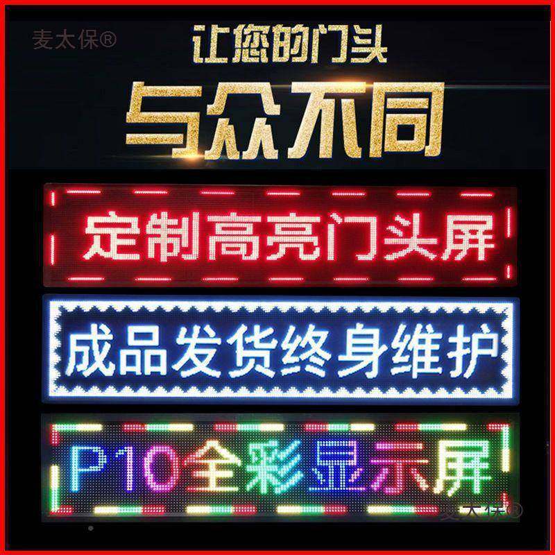 e走d滚动字EPT屏门头字幕防水户外广告牌彩广流动告屏led显麦色太,饰品/流行首饰/时尚饰品新,其他DIY饰品配件,淘宝优惠券,粉丝福利购,淘宝优惠卷