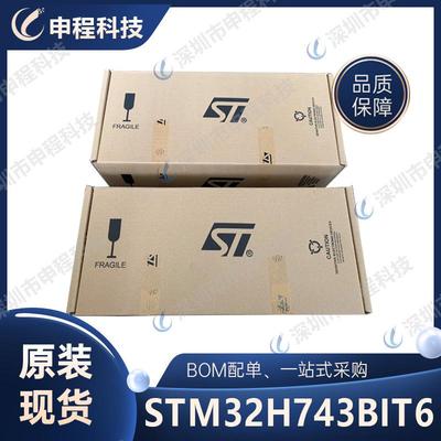 SM32H743BIIT6STULD单片机M制CU封装LQFP208ATRM微控器C批次芯片