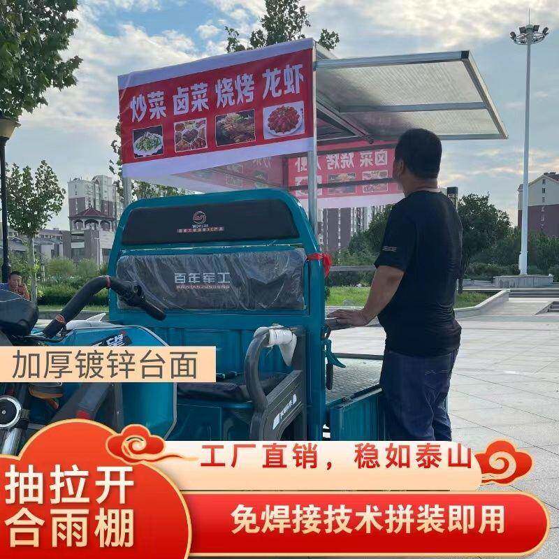 电动三轮车摆子摊专味ORT用小吃架烤肠凉皮架子遮阳棚串煎炸饼卤