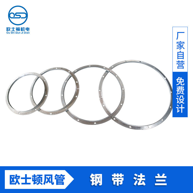 镀锌风管钢带法兰焊接连接件