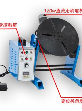 PVR焊接位变器环缝焊接变位机焊型接转台变位机轻50公斤焊接变位