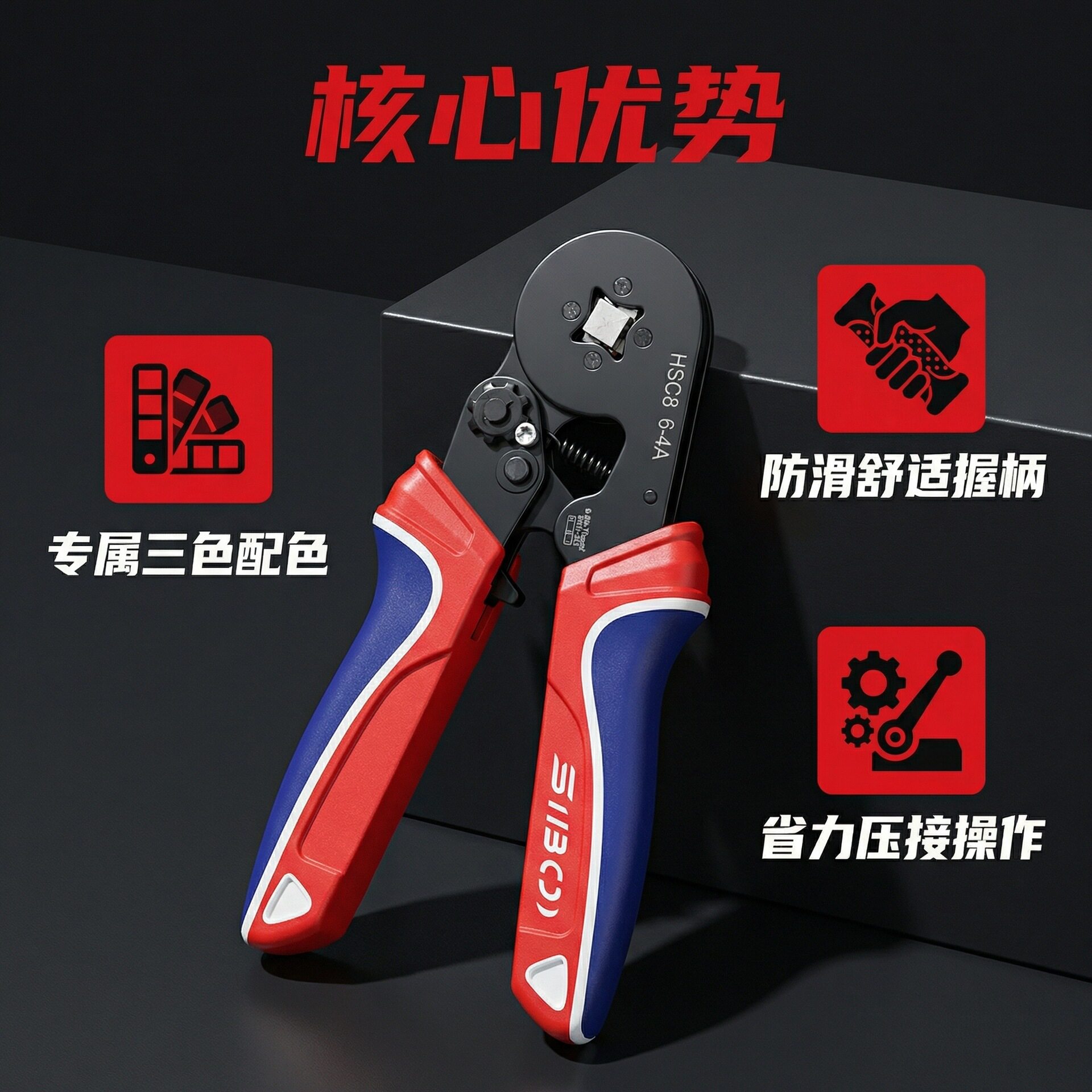 马逊热销HSC86-4管型接线端子压线钳多功能VE冷压钳工具三色手柄