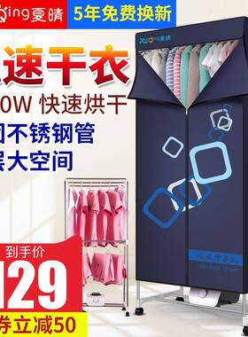 厂家夏家用干23793衣机干烘机大衣容量服速干衣烘烤干衣柜晴衣物