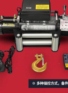 车载汽电动绞盘12799v车2电4v动小吊机电动葫芦越野牵引自救便携