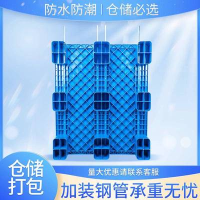 九脚板平托四面进叉仓库垫物流叉车板拖盘平面WKF板防盘潮垫板塑
