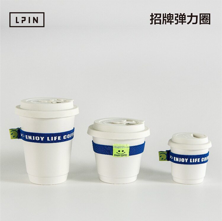 蓝迪招牌弹力圈适配多杯型