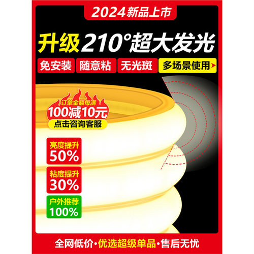 220V超亮户外防水自粘COB灯带