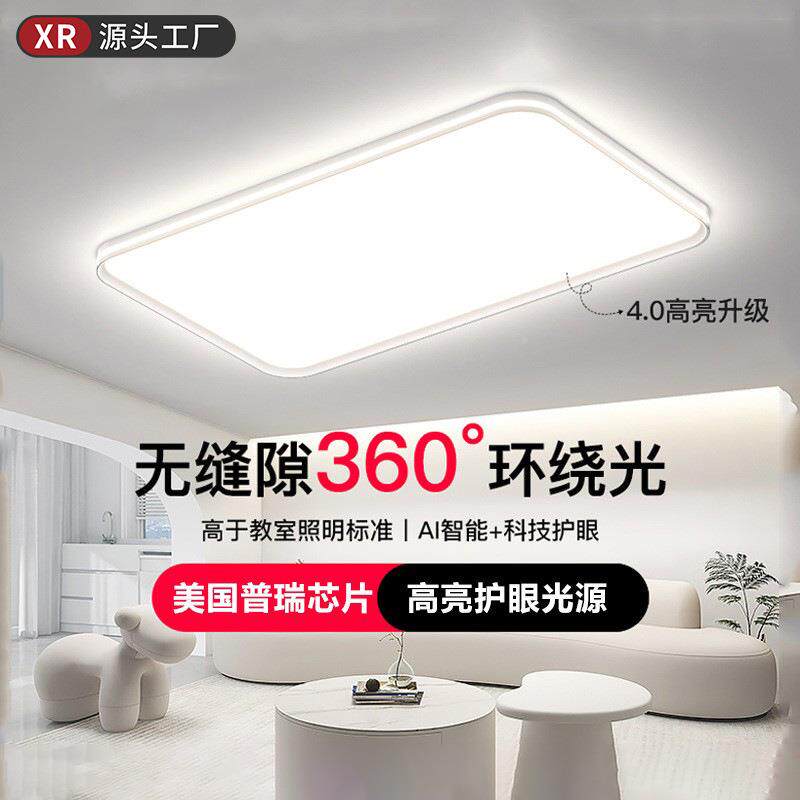 眼无品牌/无缝隙环宇护厅主光灯全谱超薄吸顶灯具客中山现代简约2