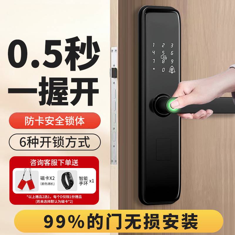 指纹锁密码锁家用通用型防盗门入户进户门电子半自动大门智能门锁