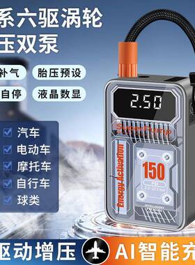 款多功车载充气泵无线智能LVI汽车能打气便捷泵式铝新合金22缸充