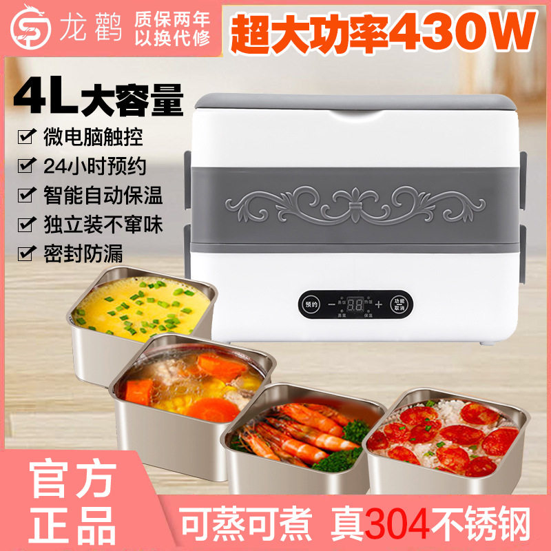 大容量保温蒸煮电热饭盒