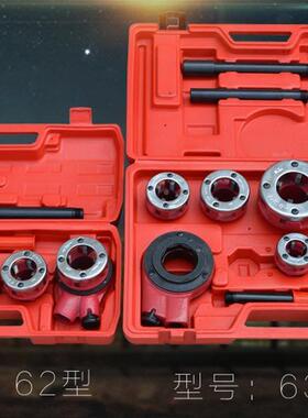 动水管套丝机铰铁手管套丝扳手6型轻240318型管子板63型管子铰2扳