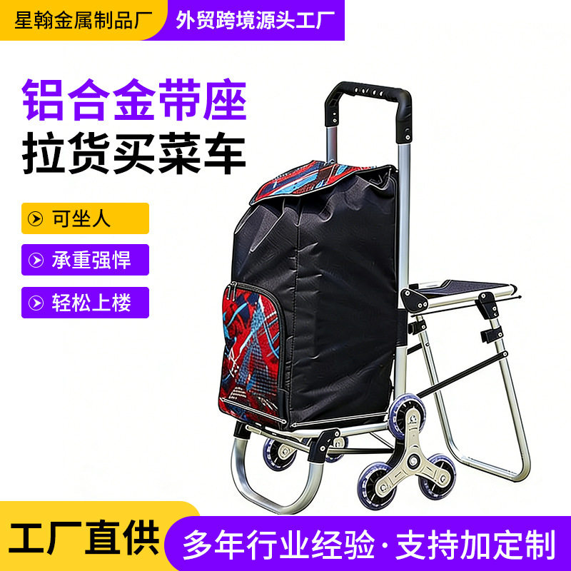 折叠铝合金购物车便携手推车