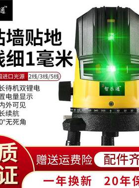 红外水平仪平绿光2线线3线5线室内外蓝JCX水光高精度强光全自调动