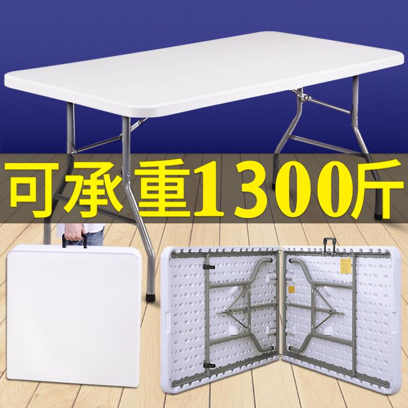 A10折叠家桌子户L外F75858JJ夜市饭摆地摊便携长条桌长方形吃简易