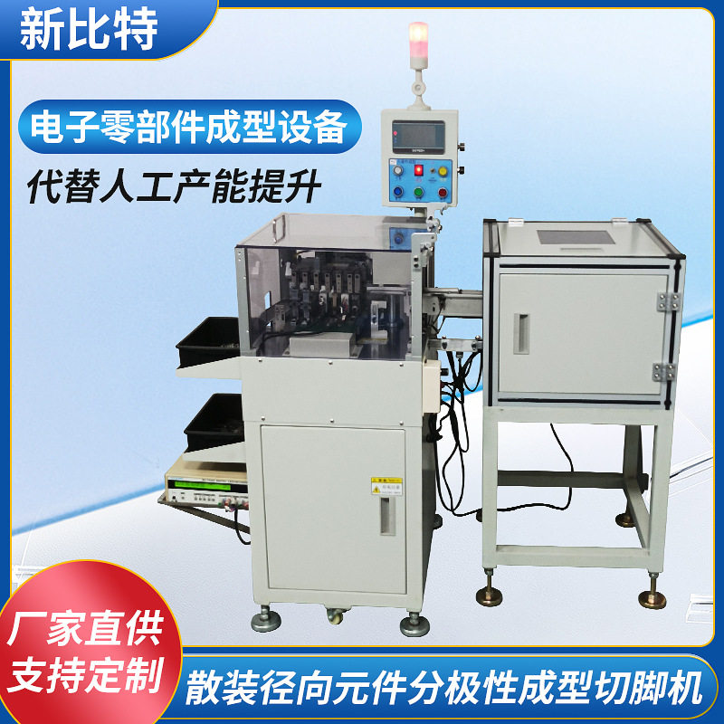 全自动LED电容正负极分选机