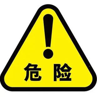 三形金属危险告角示牌户道外路交通MRQ应急漆反光标志牌