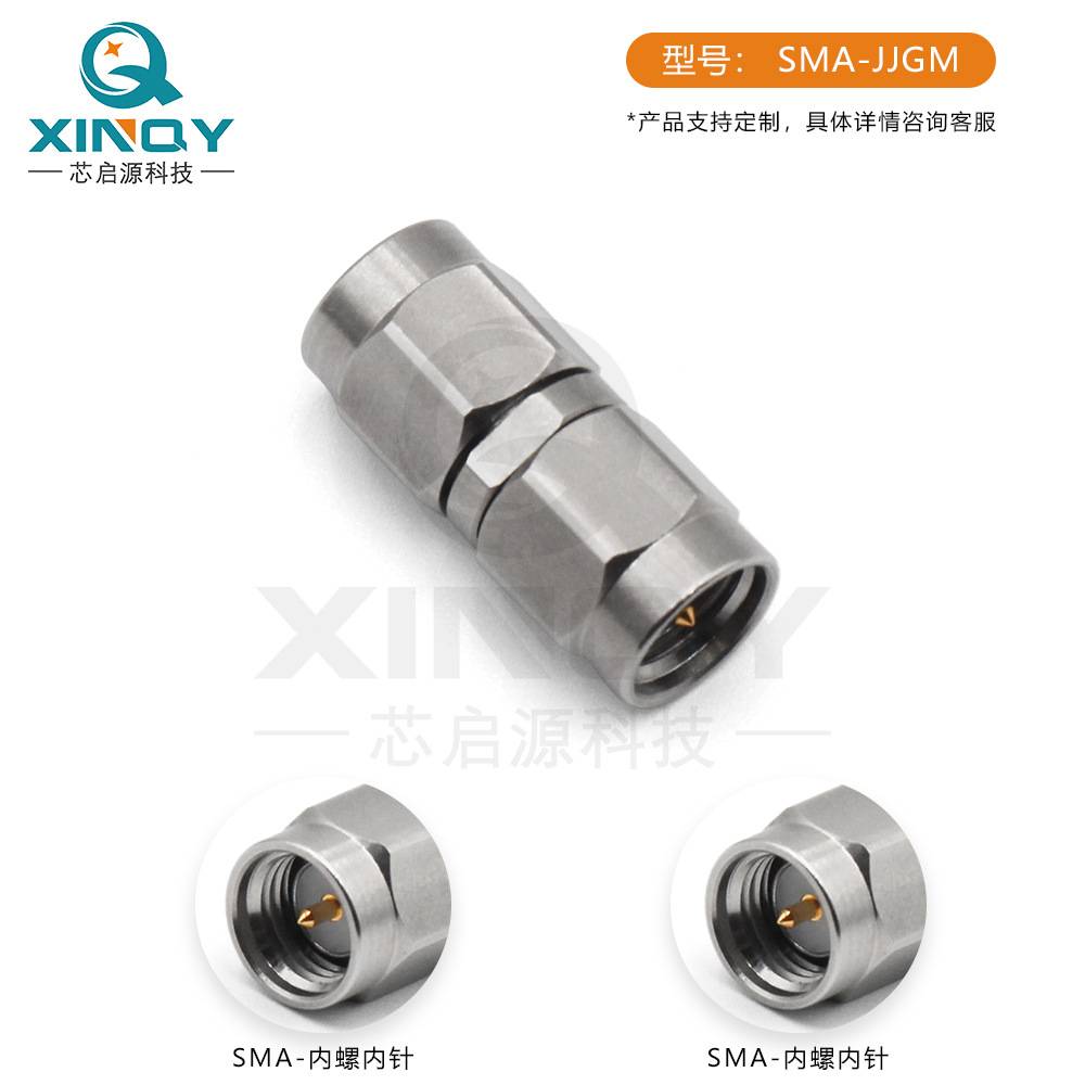 XINQY N/SMA/2.92转接器 6-40GHz频率可选 接口可选 公母头不锈钢