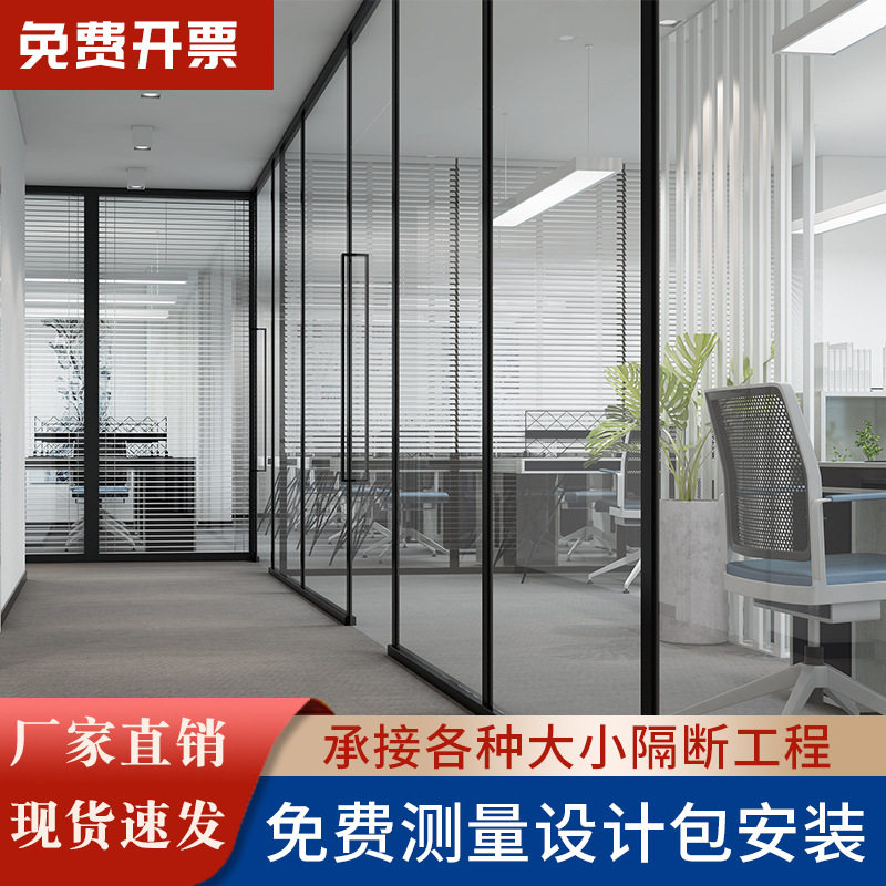 办公室玻璃隔断 双层钢化玻璃内置百叶帘 铝合金成品高隔间隔断墙图片