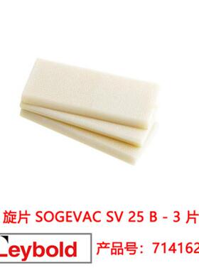 现货莱宝SV空254065真100B空泵碳片碳刷配件真石墨叶CBS片精碳片