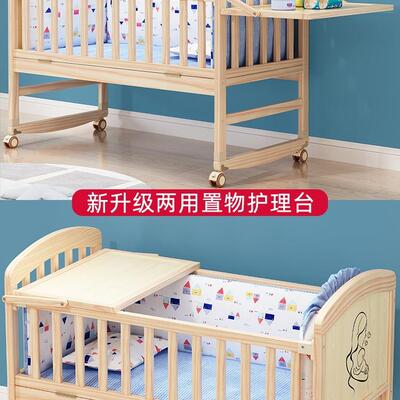 婴儿床可移儿动宝漆宝床42830实木无童摇篮小床新生功多能拼接大