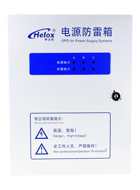 恒立QDQ信380V6电源防雷箱0KA40KA0K2A80A三相浪涌保护K器电源避
