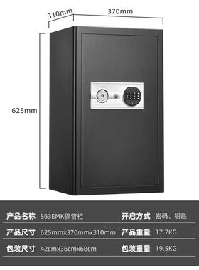 家用办公小型保险柜30/4BAT2/05/63经型大济空险间保箱入墙入柜尾