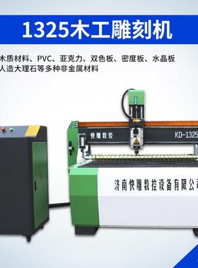 125木工雕刻机台式压轮亚克力PP工板20200504广机告雕花13253木数