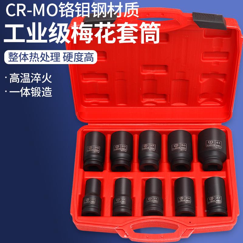 4寸12角3梅花套筒重/型梅花套筒风12角套筒梅花套筒加LEI长炮组装