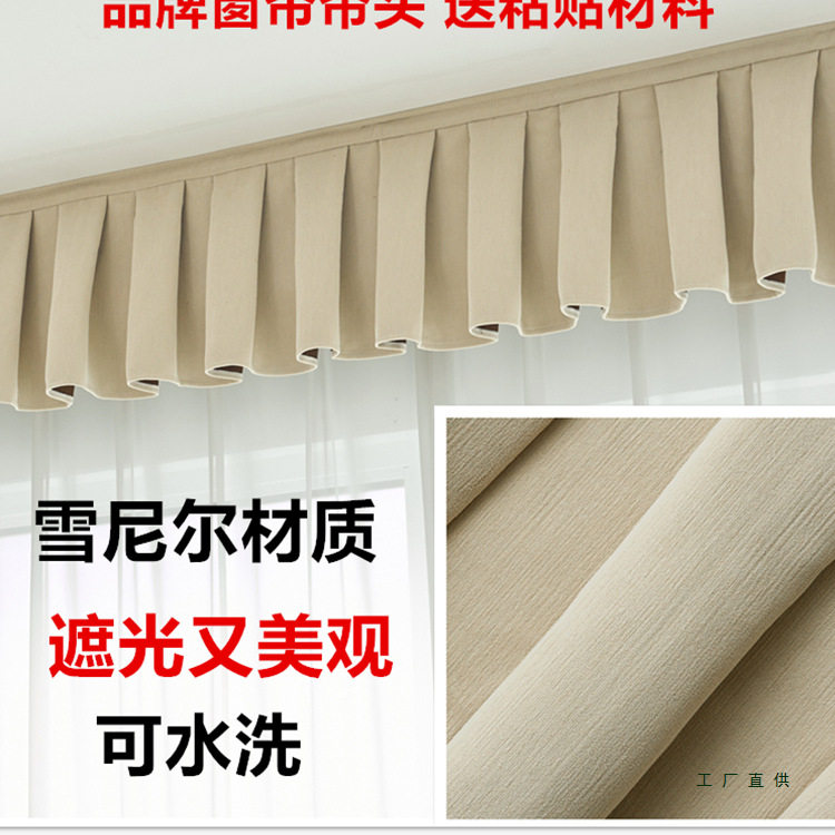 窗户缝隙防漏光魔术贴窗幔
