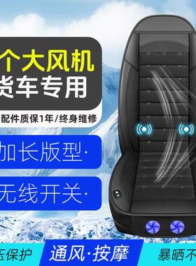 季车通风垫货汽坐车制冷吹风透气散热凉垫靠背带风扇全包夏96150
