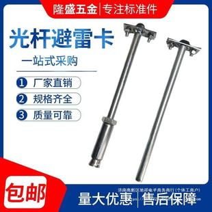光雷杆避雷卡膨胀防防雷支架避雷带支架夹避雷支撑架卡KNF支持卡