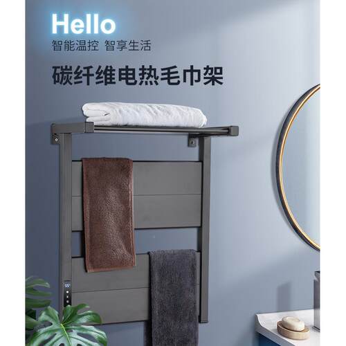 智电热毛巾空架家用卫生架间免打孔碳能纤维加热一体DH301-DL烘干