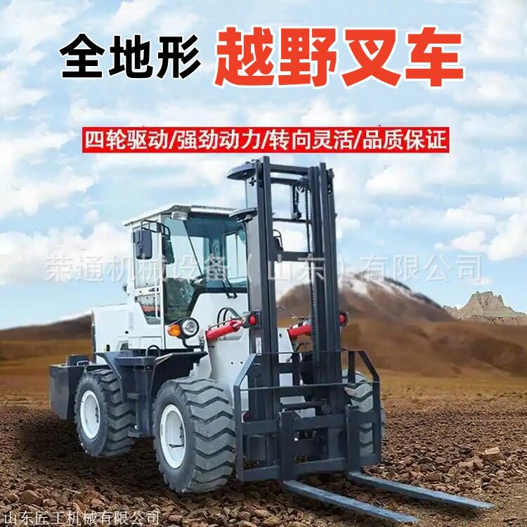 越野叉车四驱柴油升降液压叉车5吨内燃堆高起重车叉车3吨柴油叉车