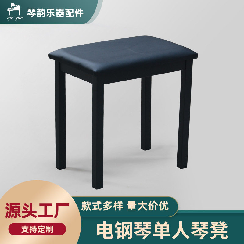 牛塘琴韵铁单人电钢琴凳海绵坐垫